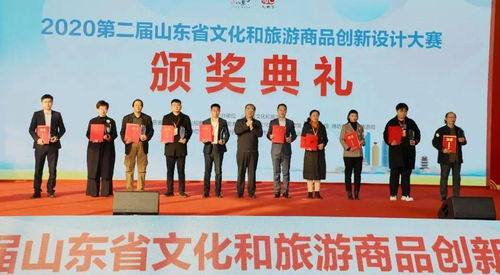 第二屆山東省文化和旅游商品創(chuàng)新設(shè)計(jì)大賽圓滿落幕，復(fù)圣文創(chuàng)喜摘金獎?wù)蔑@文化創(chuàng)新活力